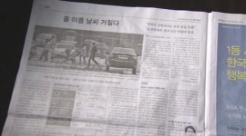 「誤読した日本が悪い、遺憾の意を表するニダ」 原爆賛美記事を書いた論説委員がコメントを発表