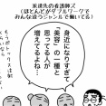 「美容整形」が身近になりすぎた弊害