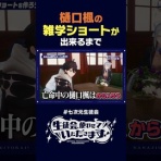 にじさんじ速報