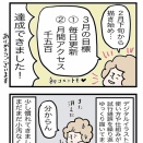 感謝の辞