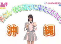 AKB48SHOW「チーム8の日本全国ふるさと講座」まとめ!宮里莉羅が沖縄県の魅力をPR!
