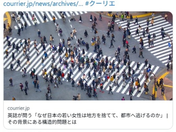 英誌が問う「なぜ日本の若い女性は地方を捨てて、都市へ逃げるのか」