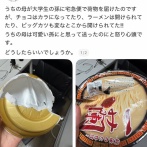 【悲報】おばあちゃん「孫に食料品送ろう」→荷物が悲惨な事態にｗｗｗｗ