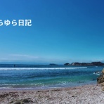 三浦ｄｅシーカヤック sea to summit