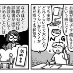 そうまの低グルテン生活⑥【学校側の対応は？】