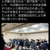 先発登板即抹消、ついに選手から批判されてしまう