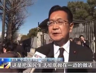 中道改革連合　中国国営メディアに向かって「高市内閣を倒す」と宣言