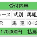 土曜日の結果