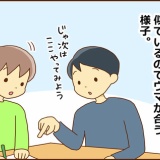 ADHDとADHDがペアになると（前編）