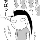 ミラドライ受けてみた①
