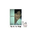 広末涼子、事故後の心境とは？音声配信で謝罪と近況報告