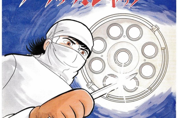 腐乱鬼博士のサブカル読書魂 18