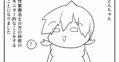 どんちゃん、デビューします