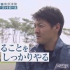 【GET SPORTS】日ハム有原航平が躍進した理由
