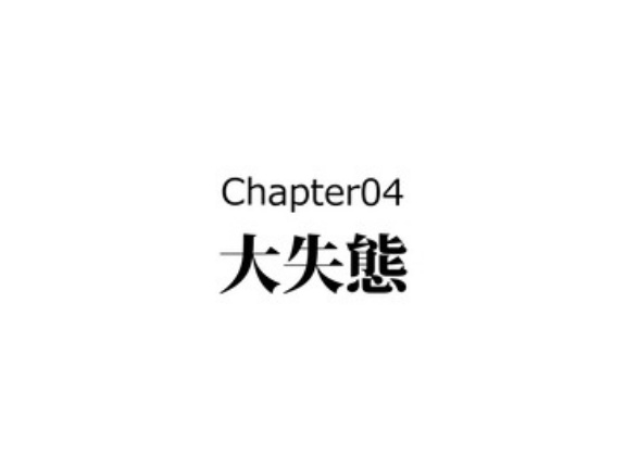 【13話】松平忠輝の生涯～67年間幽閉された徳川家康の息子～