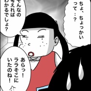 義父が連れてきたとんでもない女【37】