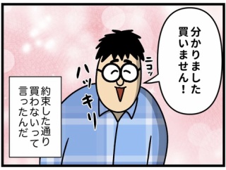 見た目で判断した結果③