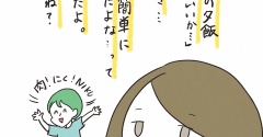 【絵日記】主婦歴16年。ようやくの気付き。