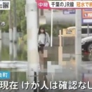 【TBS】ひるおびの盗撮カメラマン　千葉の冠水報道でスカートを捲って歩いてる女性を撮影　太ももにピント合わせてズームしてしまう