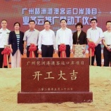 『【中国最新情報】「広州琶洲から香港空港にフェリー」』の画像