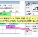 (株)ナレッジフローCTI製品　開発ブログ