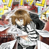 2026年5月買いたい新刊漫画