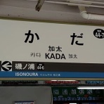 【駅メモ】くまさんのステーションメモリーズ攻略日誌
