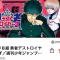 【悲報】銀魂作者さん、｢実は銀魂のギャグは女にしか通用してなかったのでは？｣と言われ始める