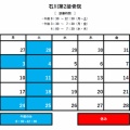 11月接骨院カレンダー