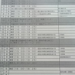 足柄高校卓球部