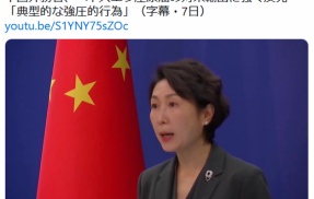 中国外務省「アメリカは強圧的な行為をやめよ」