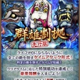【城プロ】乱戦過ぎてよく見えないけどオーバーキル分って次のゲージ削ってるのかな？