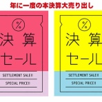 タイムズギア イオンモール堺鉄砲町店のスタッフブログ by 光陽