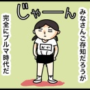 昭和の体操服