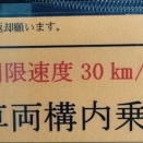 復職初日で表彰？