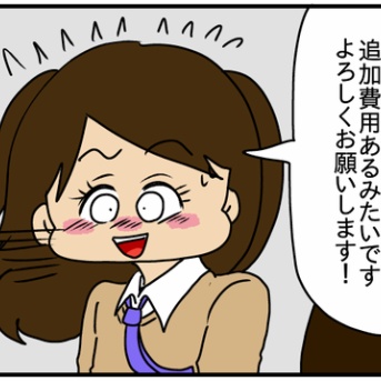 夫さん！ご不倫ありがとうございました-73-払わないわよ