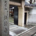 太融寺と法清寺（御堂筋）