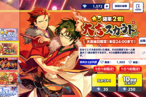 また外す 2winkイベおつかれさまでした あんスタ サンシャイン デイズ また外す 2winkイベおつかれさまでした あんスタ サンシャイン デイズ