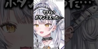 【ぶいすぽ】銀城さん、得意の「ピー音」が出ずハッキリ言ってしまう
