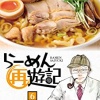 【悲報】具無しカップ麺、流行ってしまう