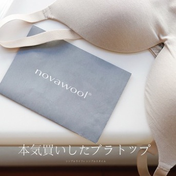 夏なのにウール！？本気買いしたブラトップ［one nova］