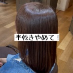 髪質改善サロンilo 東武練馬 縮毛矯正