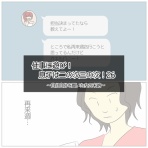 にちゃLOG