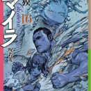 『キマイラ16 呪殺変』2026年6月19日（金）発売決定!!!