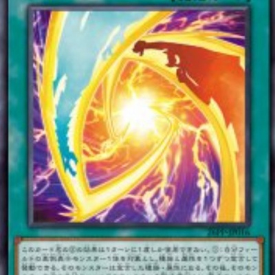 遊戯王OCGフラゲ】クラッシュ・オブ・リベリオンの収録リストと