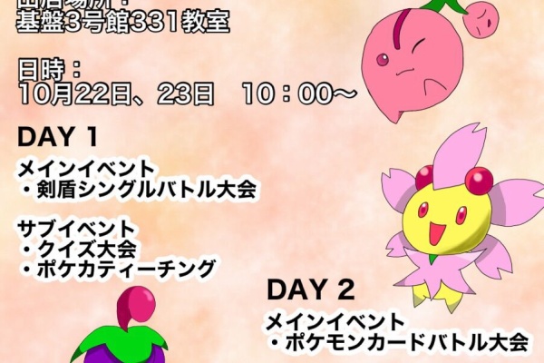 やまぽけの日々