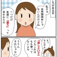 知らなかった！この発音は関西弁…！？