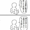 【画像】「この漫画もう追いかけんでええか…」となる時といえばやっぱり…
