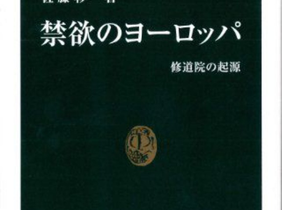 修道会の沿革、影響、果たしてきた役割について語る