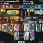 SEGA謎のカウントダウンサイトが更新！　「城門」「たつを」「窪祐」「兀突骨」… 何国志大戦なんでしょうかね